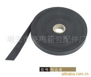 瑞安市亮鸣箱包配件厂